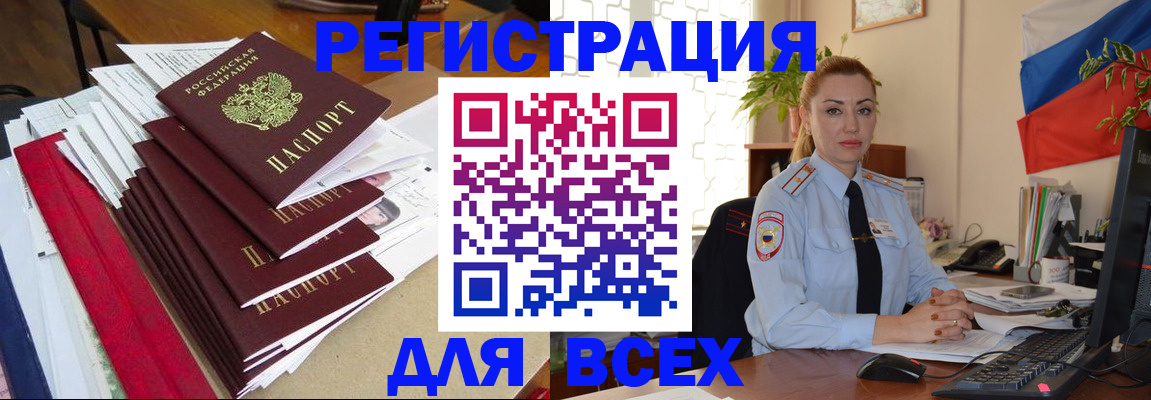 регистрация для школы в Ненецком АО